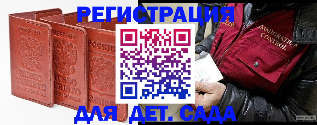 сопровождение оформления прописки в Давлеканово