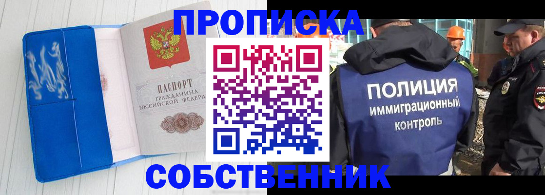 прописка ребенка в Давлеканово