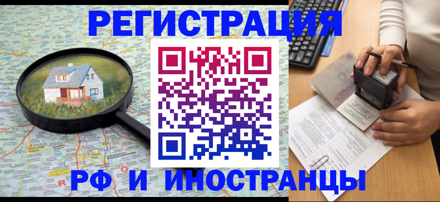 регистрация по разрешению на временное проживание в Давлеканово