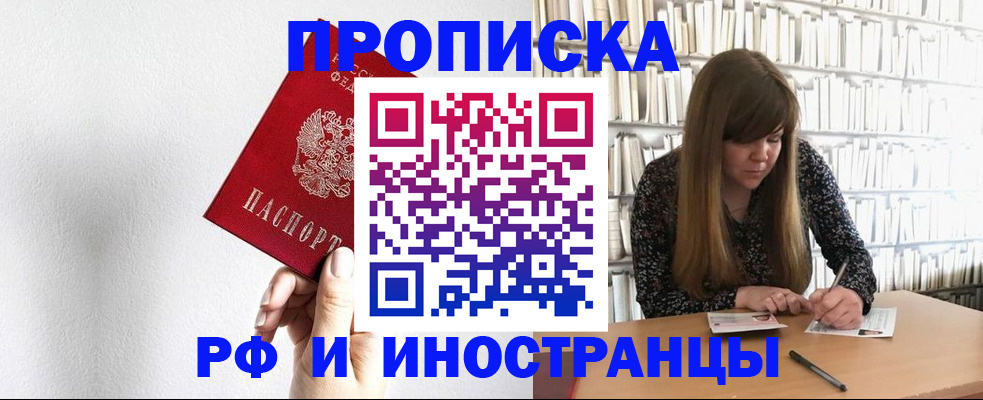 временная регистрация недорого в Давлеканово