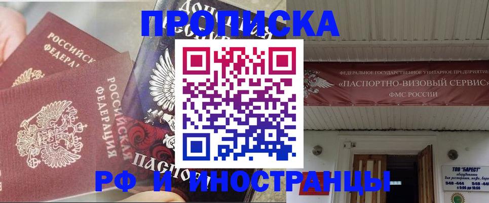 миграционный учет в Давлеканово