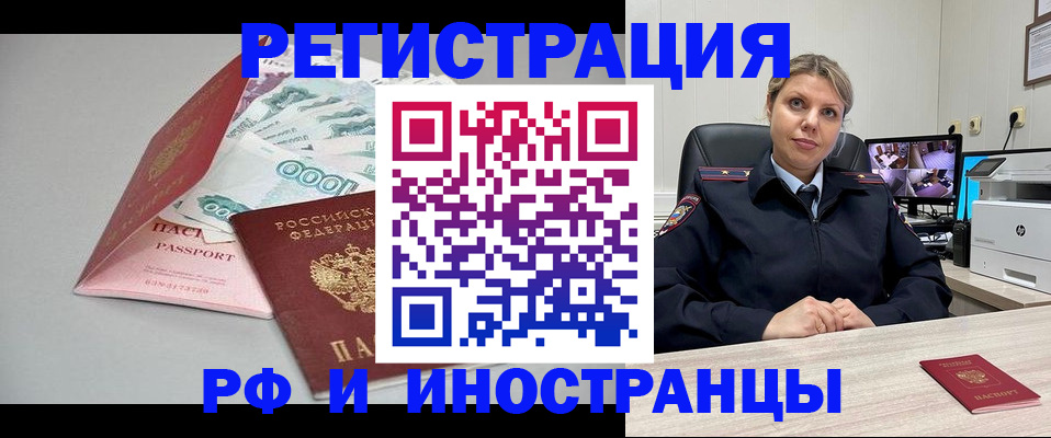 временная регистрация законно в Давлеканово