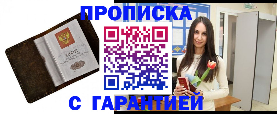 сопровождение оформления регистрации в Давлеканово