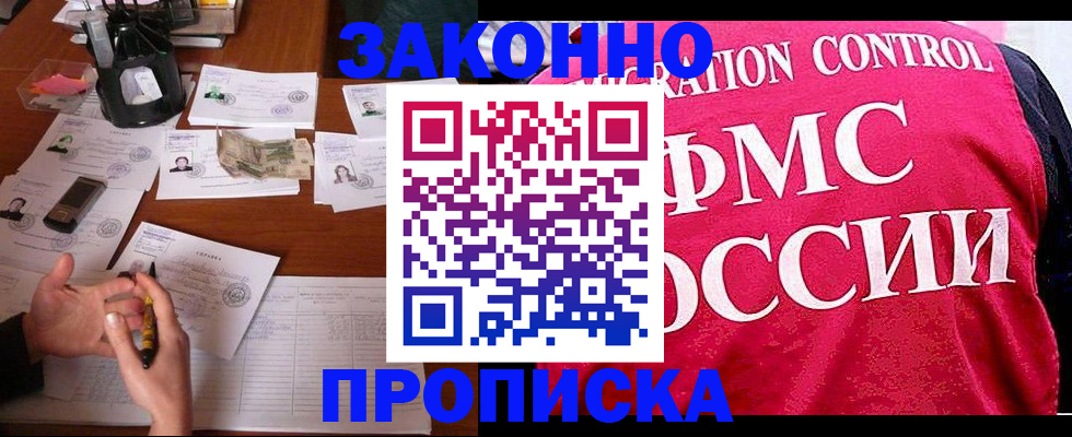 прописка гарантия в Давлеканово