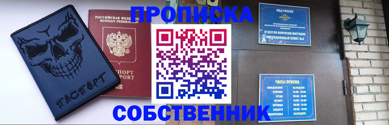временная регистрация в квартире в Давлеканово