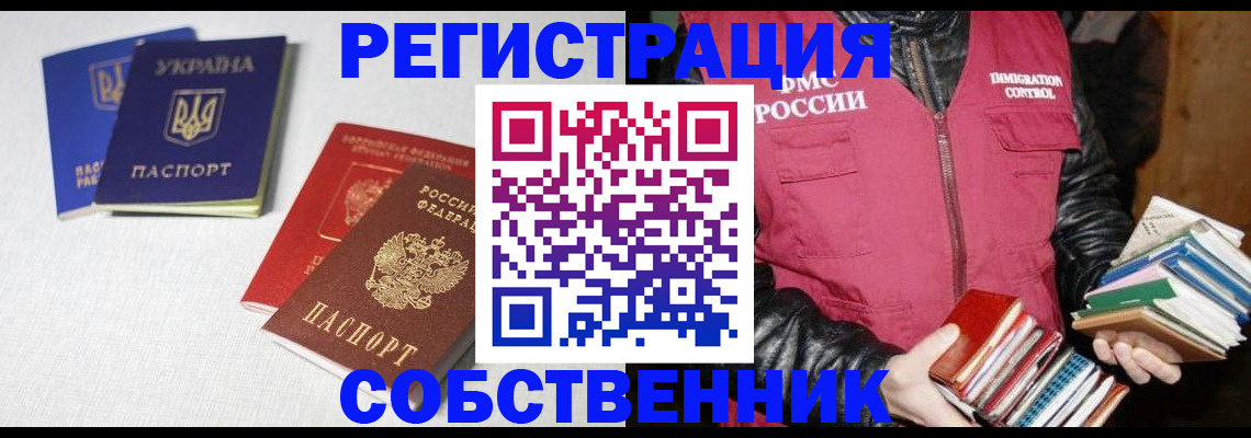 прописка законно в Давлеканово